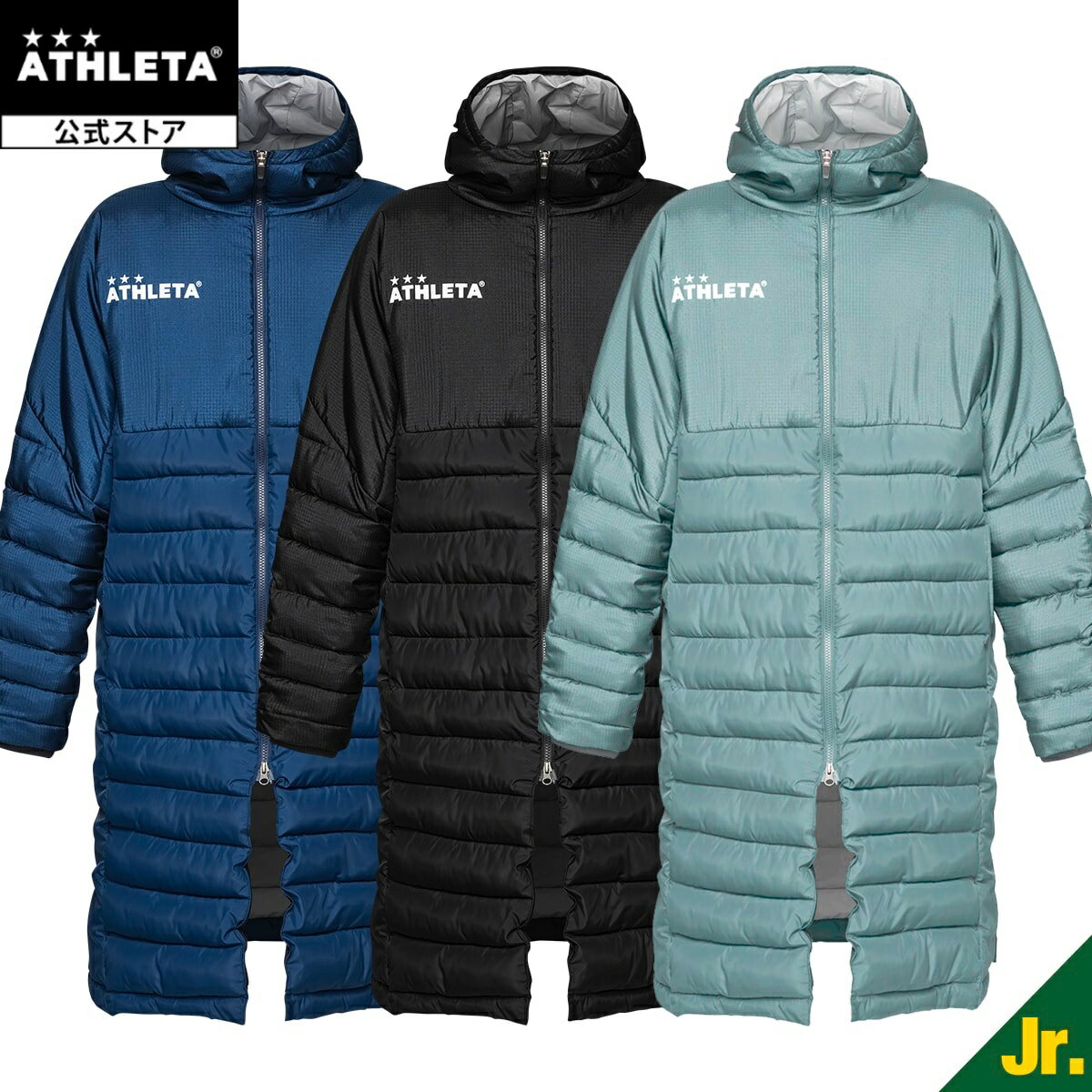 アスレタ ATHLETA Jr ベンチコート サッカー フットサル 04167nj