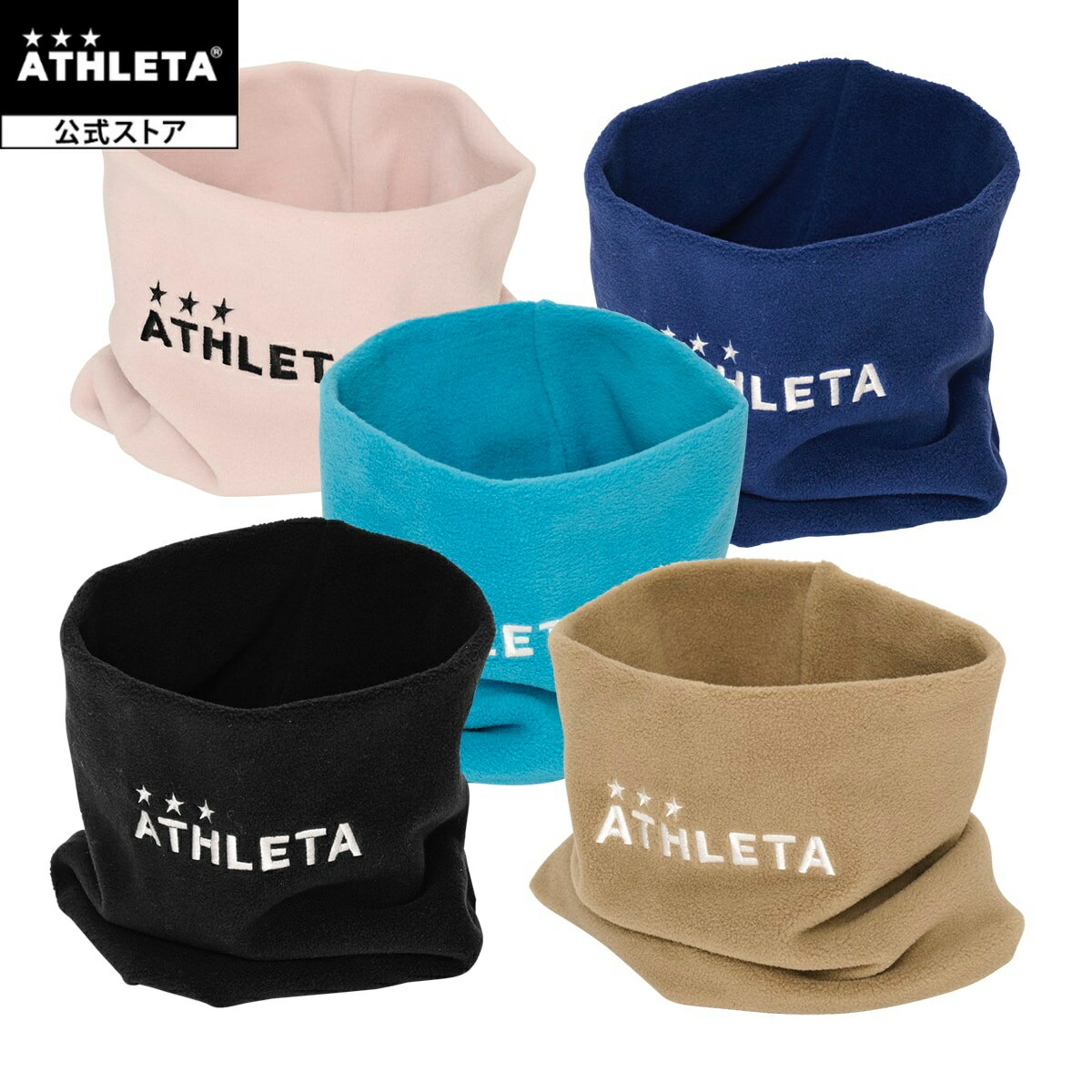 アスレタ ATHLETA ネックウォーマー サッカー フットサル 05341