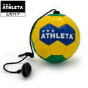アスレタ ATHLETA ストラップボール サッカー フットサル hj-054