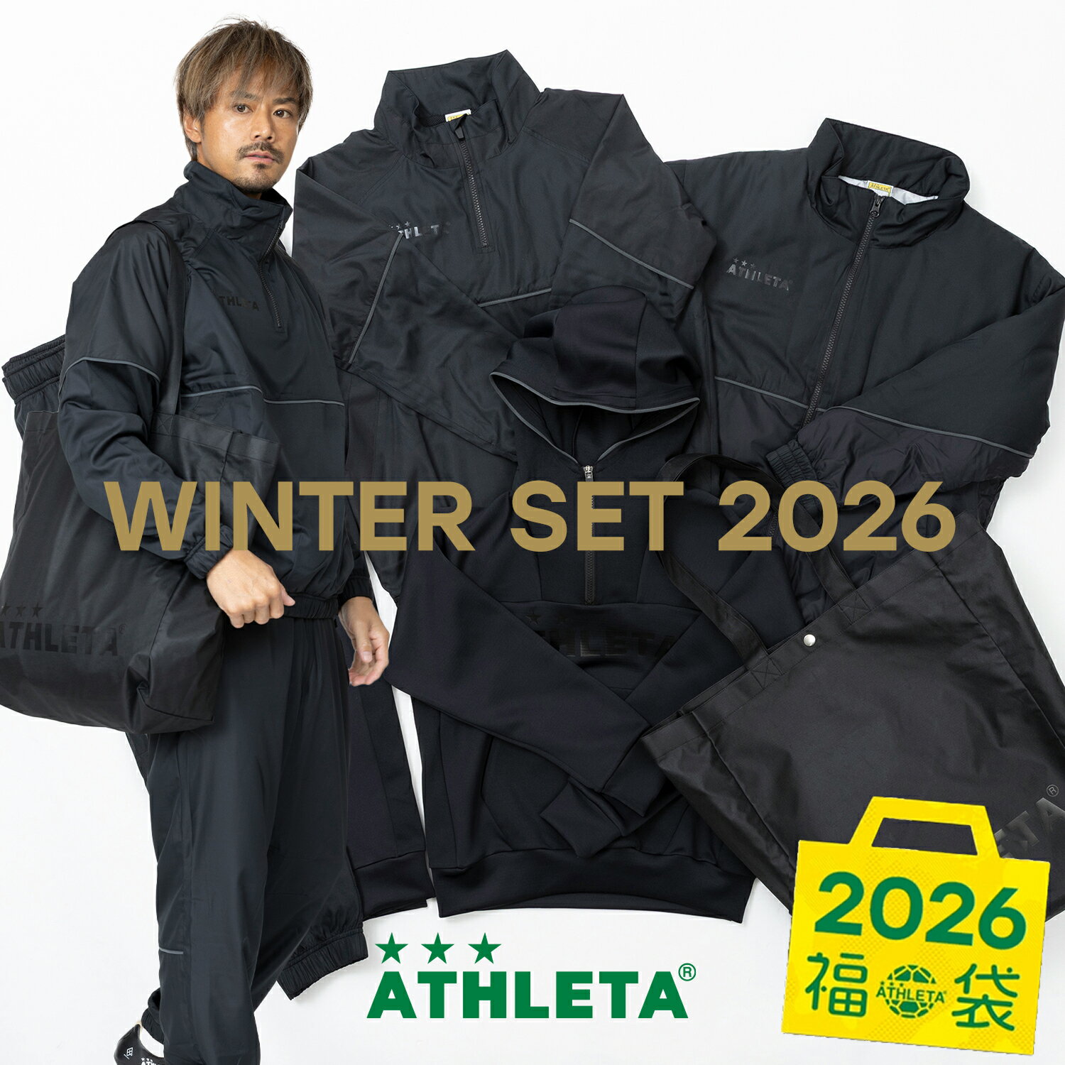 【予約販売】アスレタ ATHLETA 福袋 2026 WINTERセット サッカー フットサル FUK-26 12月中旬から下旬ごろ発送予定