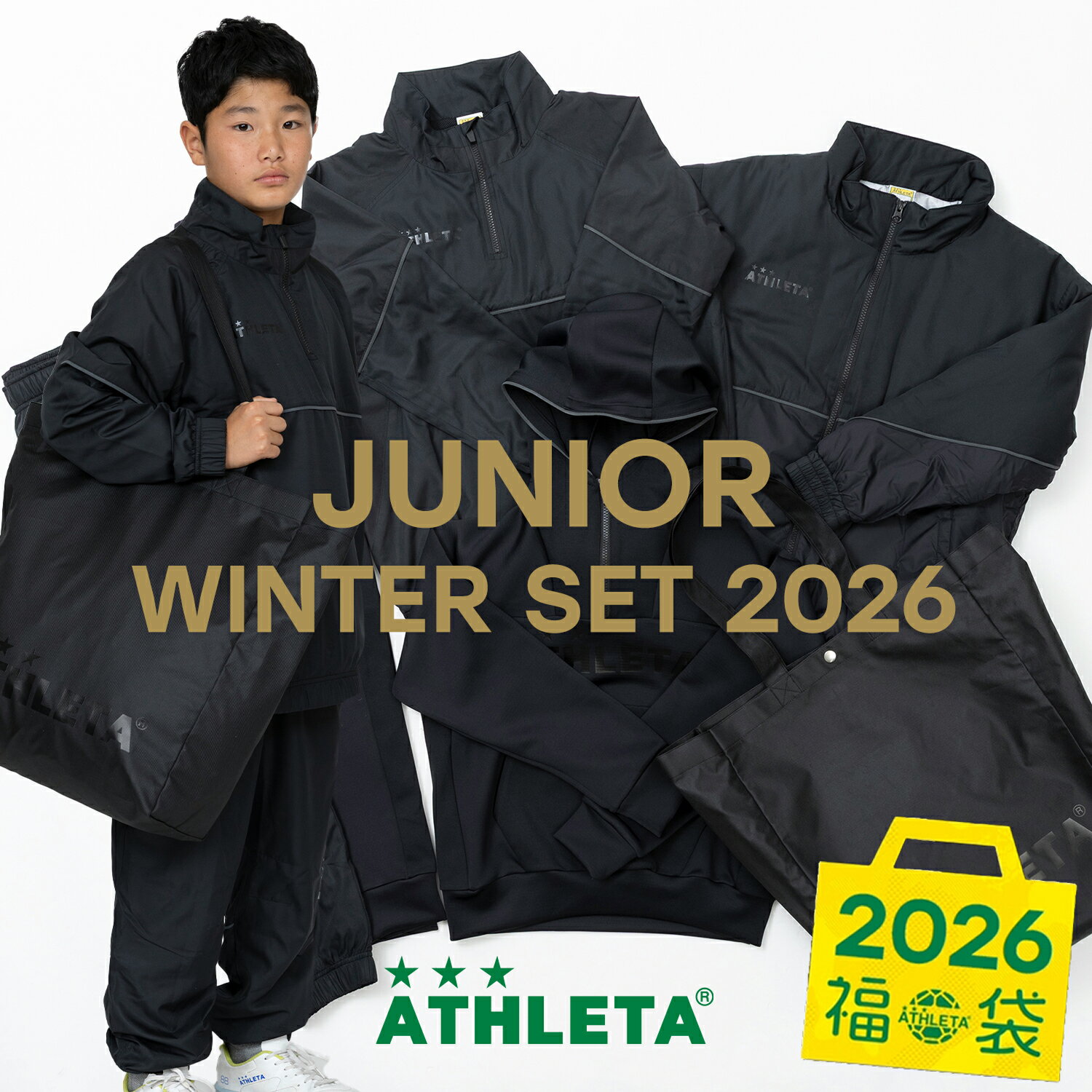 【予約販売】アスレタ ATHLETA 福袋 ジュニア 2026 WINTERセット サッカー フットサル FUK-26J 12月中旬から下旬ごろ発送予定