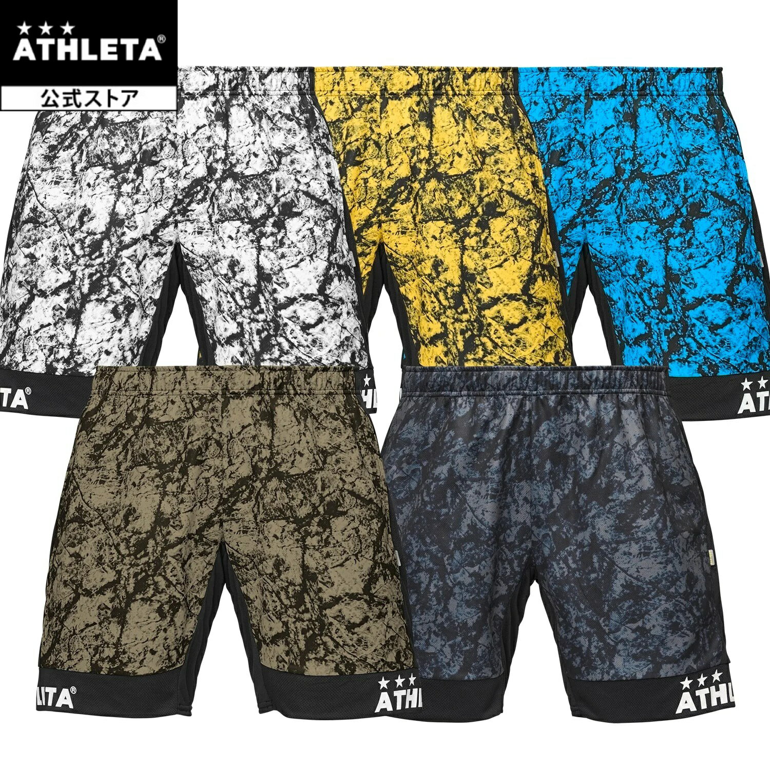 アスレタ ATHLETA グラフィックプラクティスパンツ サッカー フットサル 02424