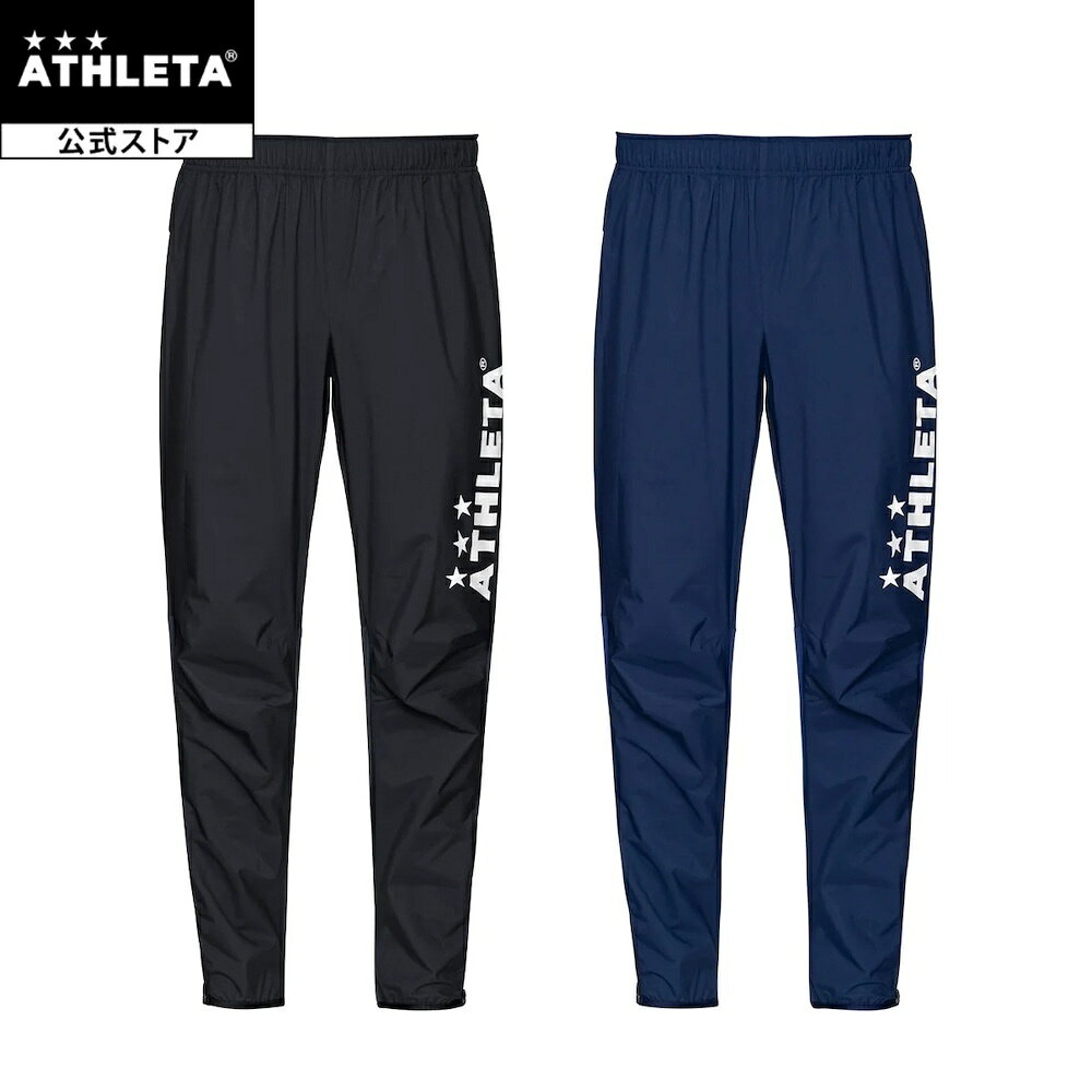 アスレタ ATHLETA ウィンドウォームパンツ 26f サッカー フットサル 02448