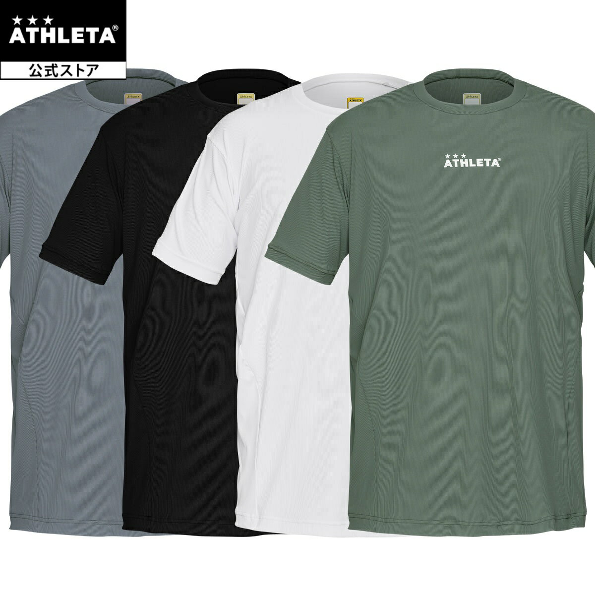 アスレタ ATHLETA ベースレイヤーSSプラシャツ サッカー フットサル 01101n