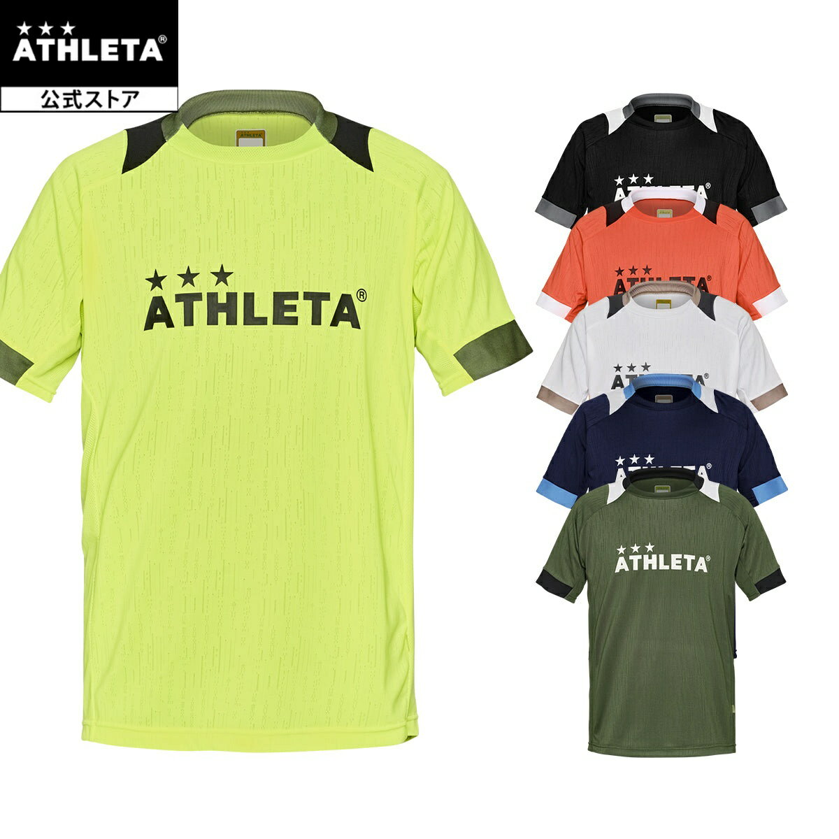 アスレタ ATHLETA プラクティスシャツ サッカー フットサル 02436