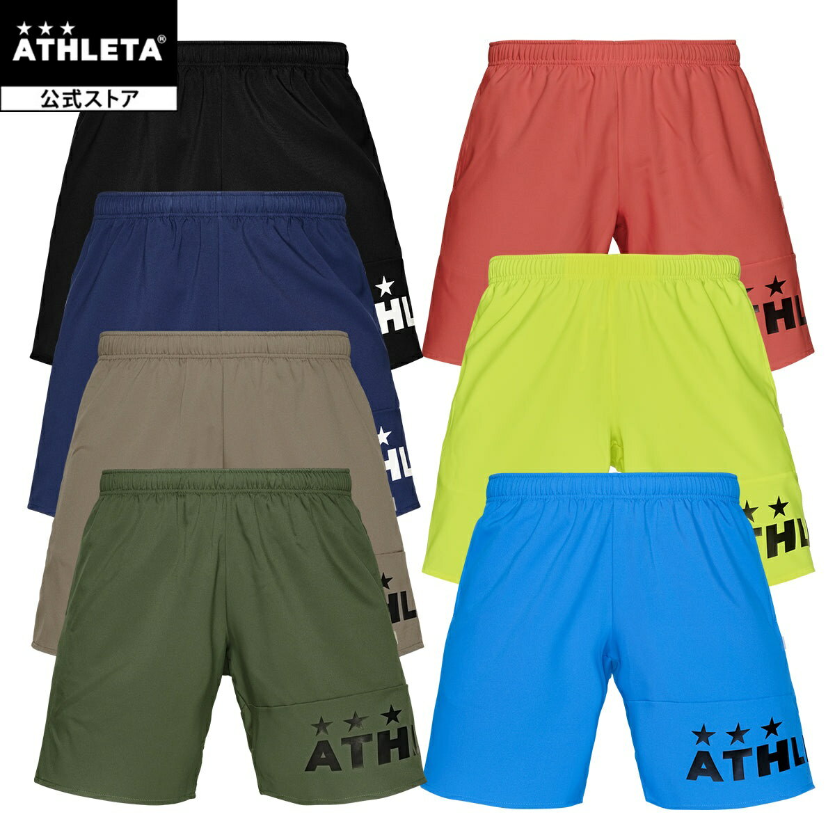 アスレタ ATHLETA ポケ付きプラクティスパンツ サッカー フットサル 02437