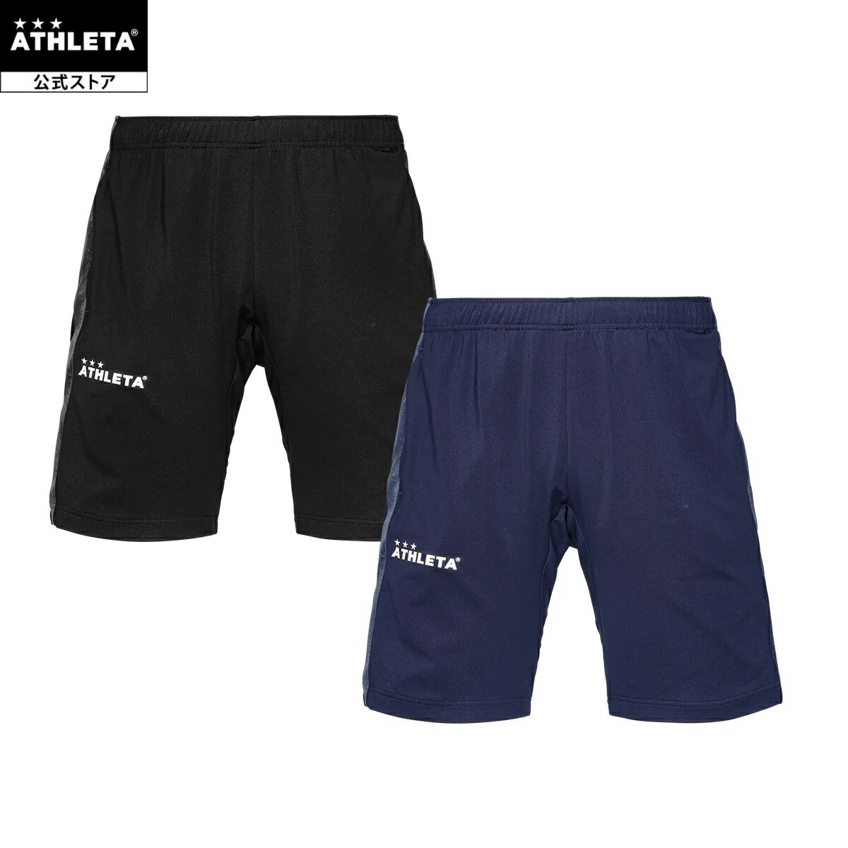 楽天市場】アスレタ ジャージ（ハーフパンツ・ショートパンツ｜メンズ