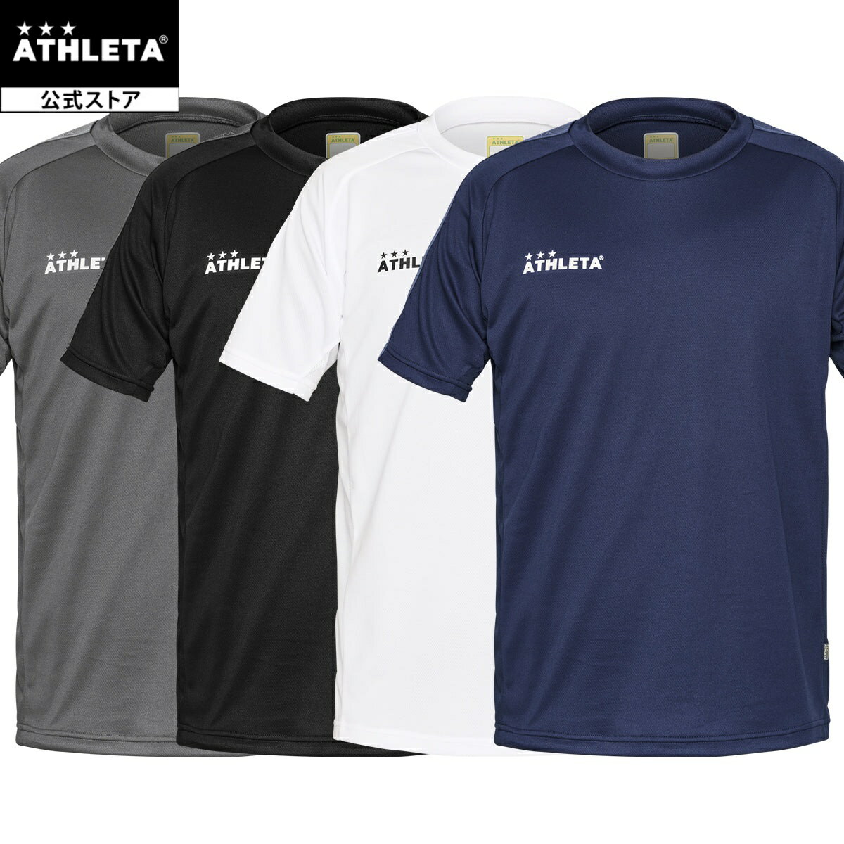 アスレタ ATHLETA プラクティスシャツ サッカー フットサル 02443