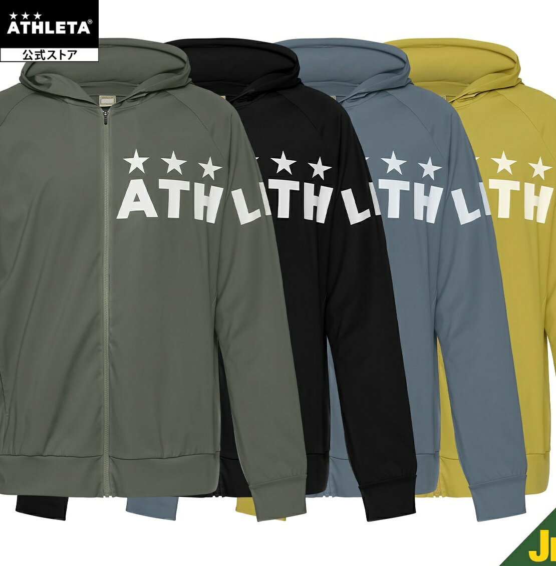 アスレタ ATHLETA 公式 プラクールZIPパーカー 26ss ジュニア(Jr.) キッズ サッカー フットサル 03406j