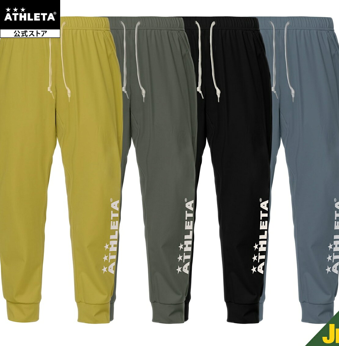 アスレタ ATHLETA 公式 プラクールパンツ 26ss ジュニア(Jr.) キッズ サッカー フットサル 03408j