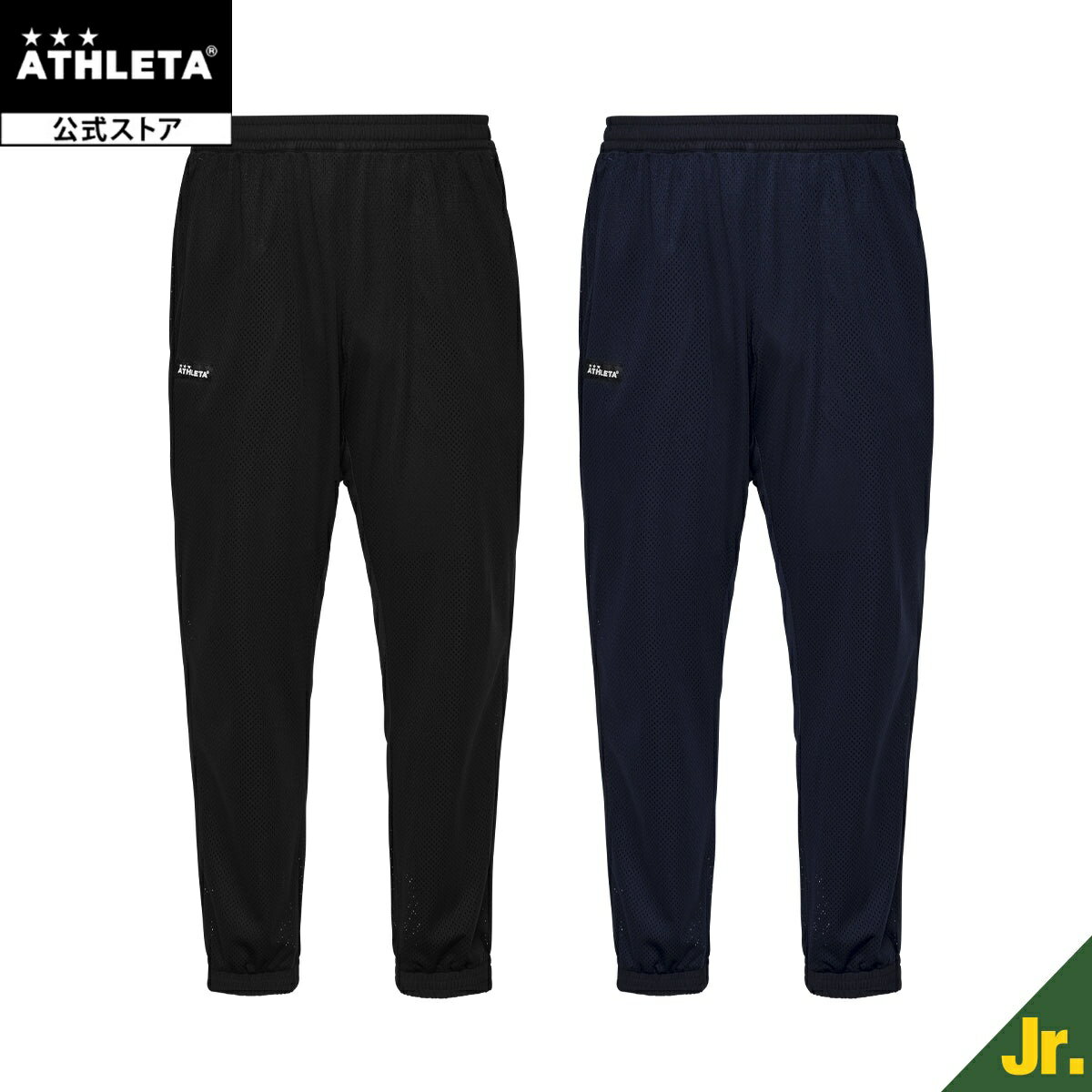 樂天商城 - アスレタ ATHLETA Jrメッシュロングパンツ サッカー フットサル 03412j