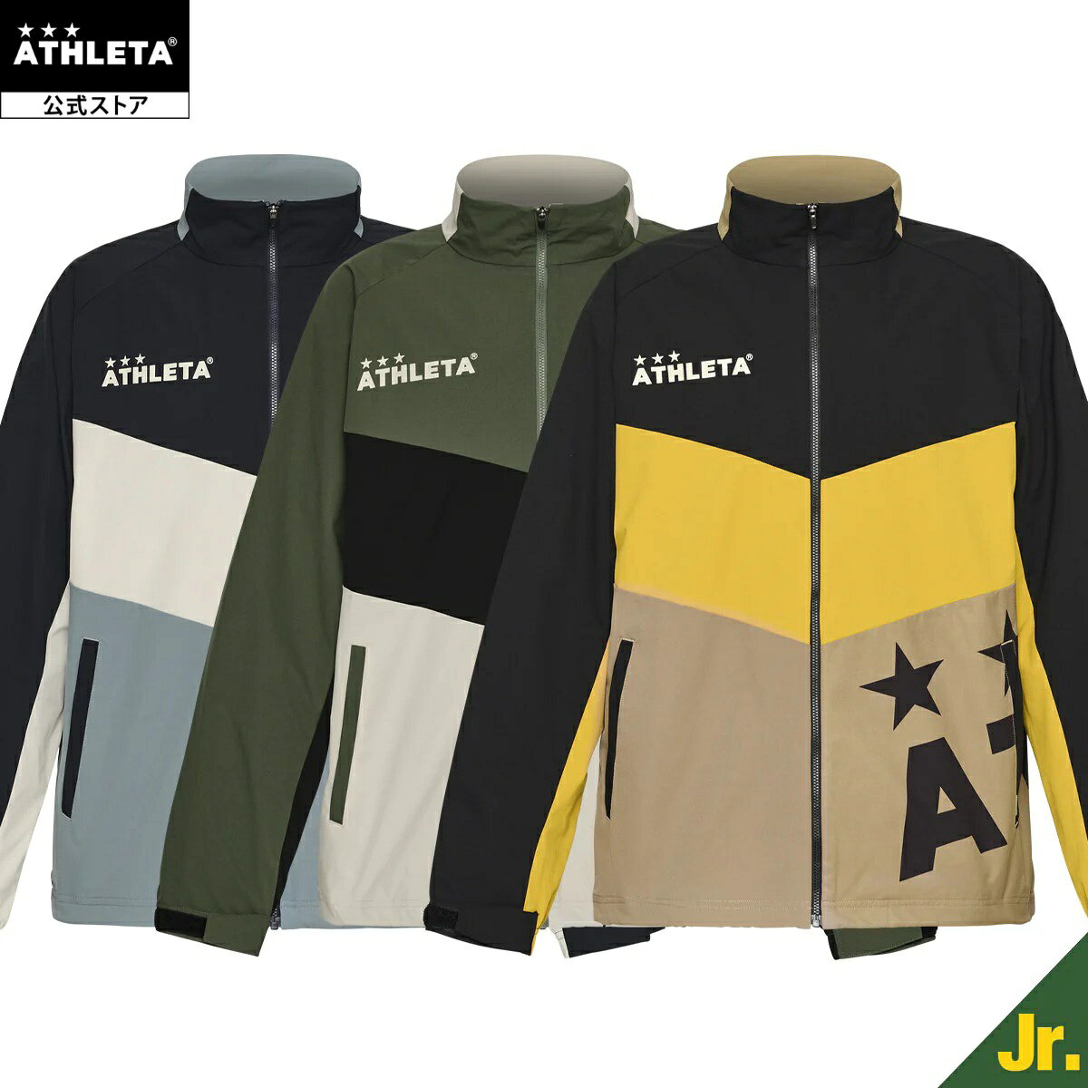 樂天商城 - アスレタ ATHLETA JrカラーブロックTRジャケット サッカー フットサル 04183j