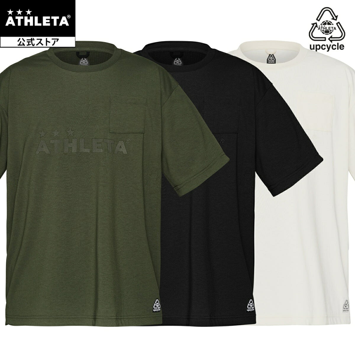 樂天商城 - アスレタ ATHLETA ポケ付きTシャツ サッカー フットサル 09039