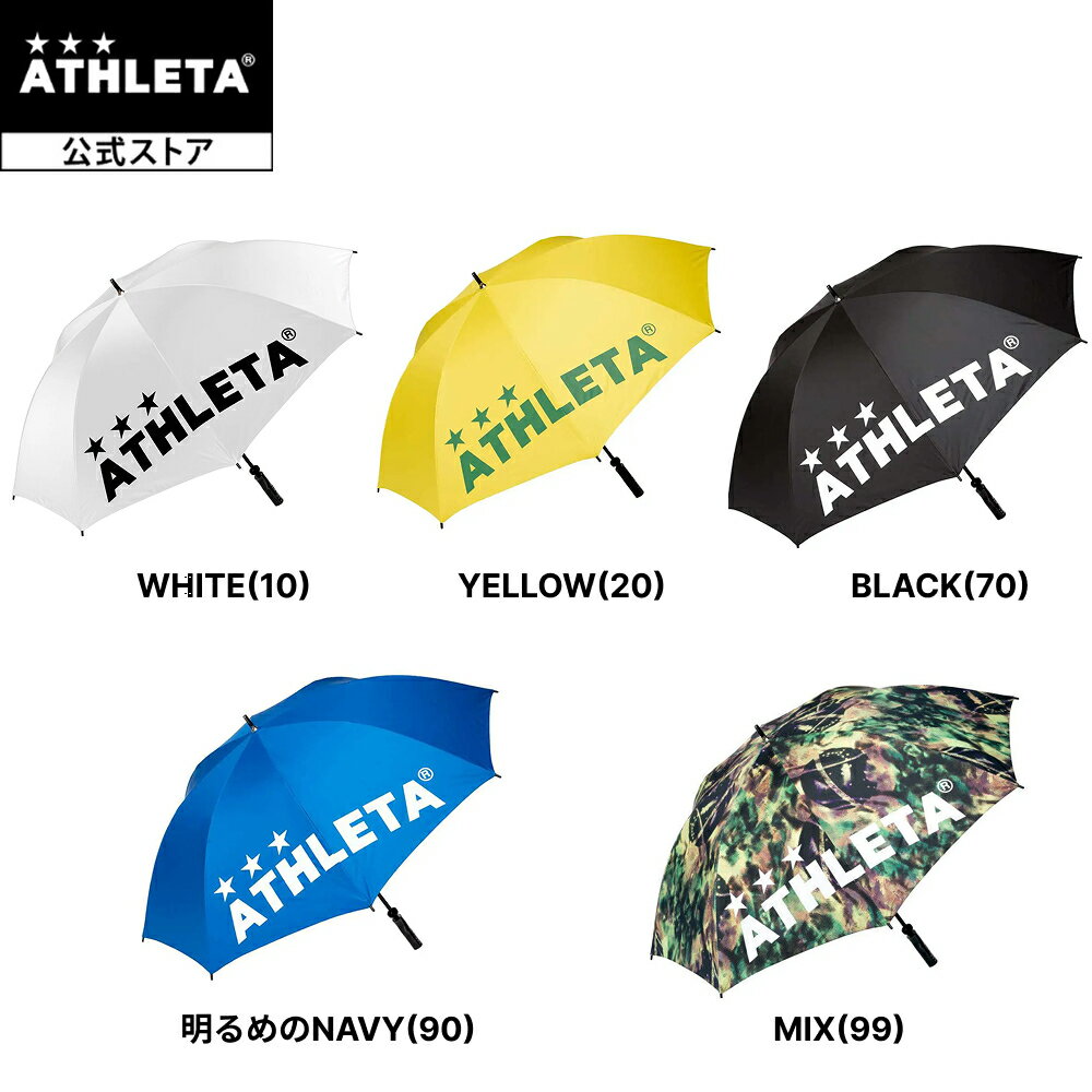 樂天商城 - アスレタ ATHLETA 公式 UVアンブレラ サッカー フットサル 05228