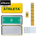 アスレタ ATHLETA ハードペンケースセット フットサル サッカー 05245