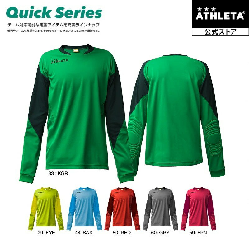 Long-Sleeved - アスレタ ATHLETA 公式【QuickSeries】定番チーム対応GK長袖シャツ ロンT サッカー フットサル 18010