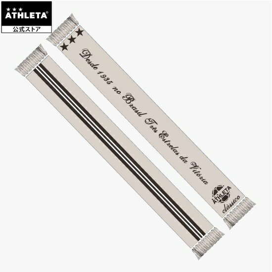 アスレタ ATHLETA Classico Futebol Muffler マフラー フットサル サッカー LTD-029