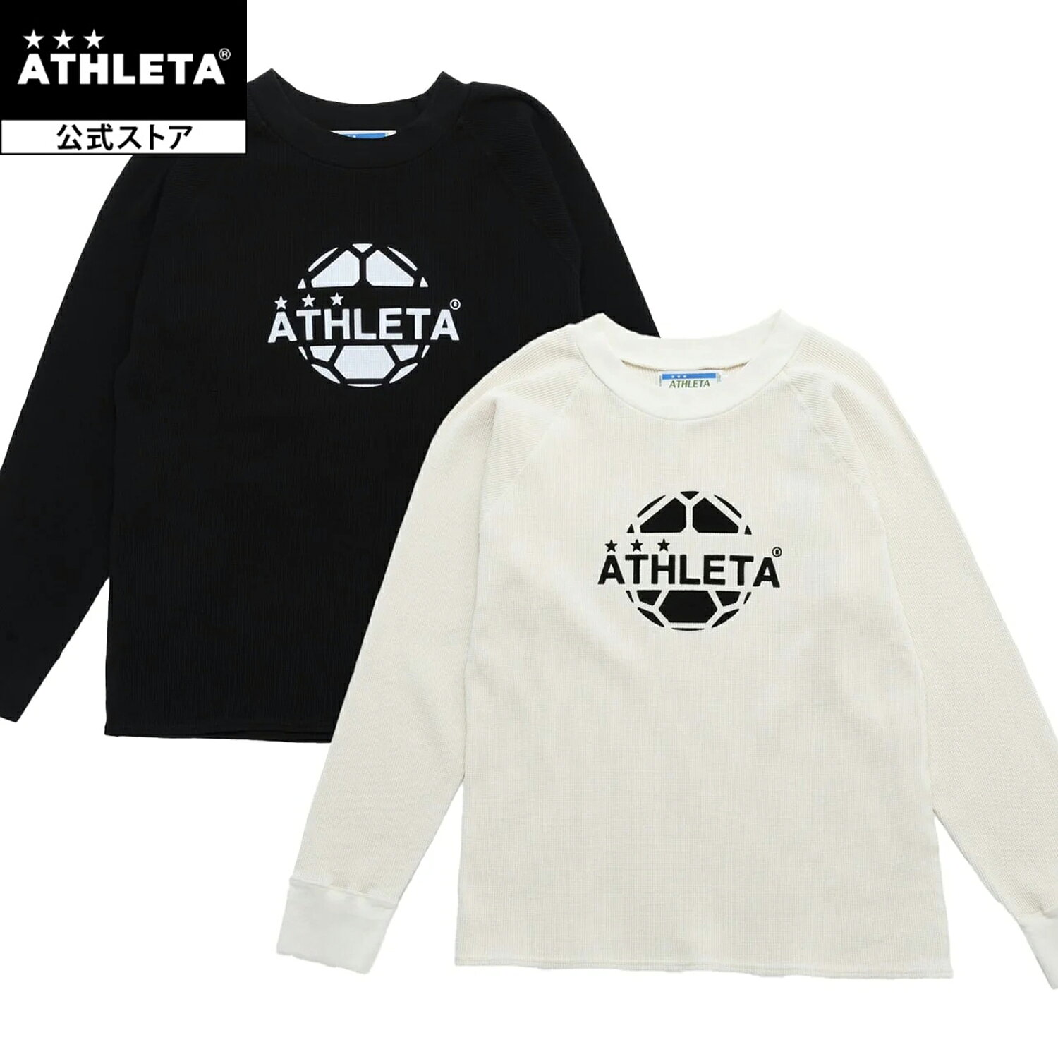 樂天商城 - アスレタ ATHLETA WAFFLE L/S T(ワッフルロングスリーブT) サッカー フットサル LTD-047