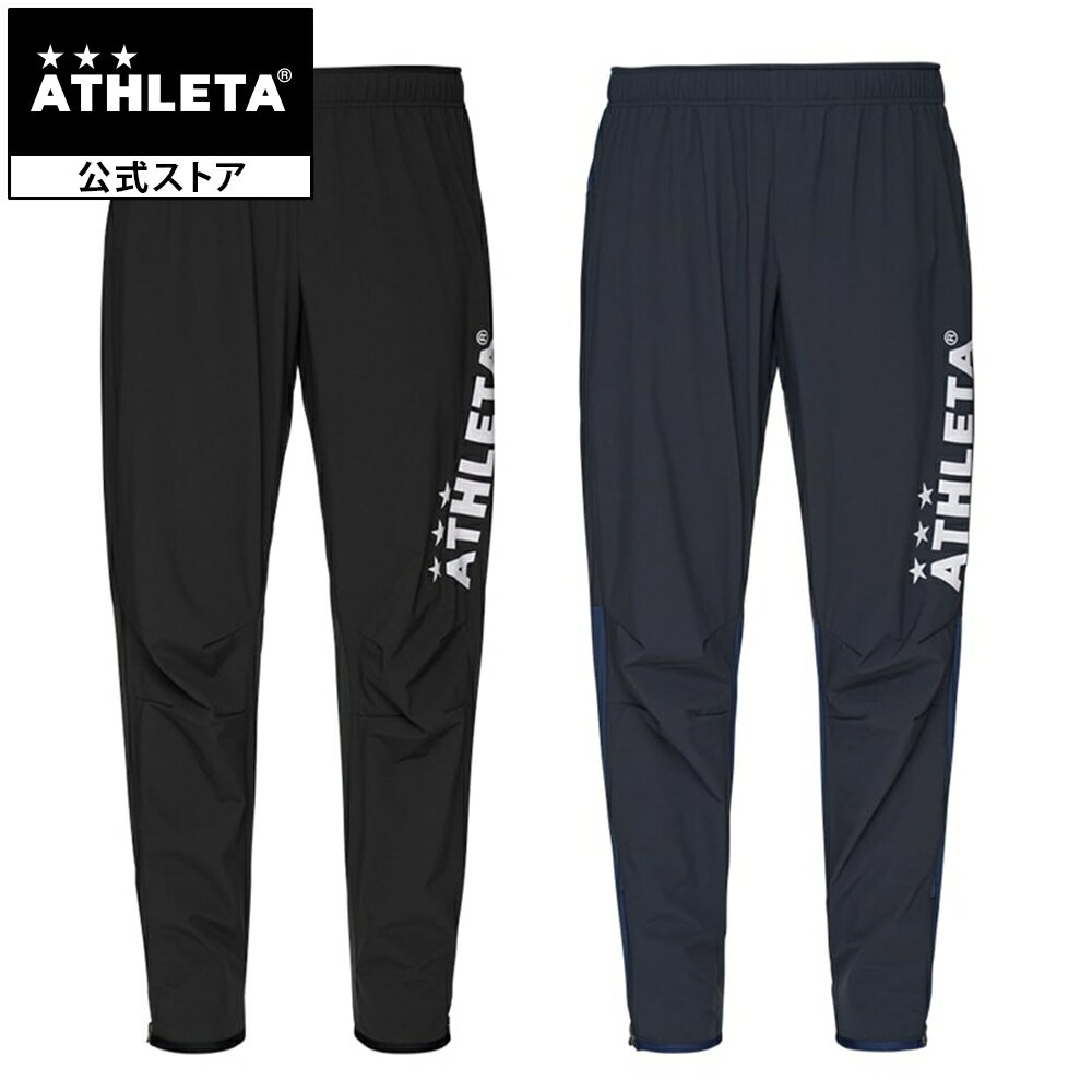 アスレタ ATHLETA ウインドウォームパンツ 02399