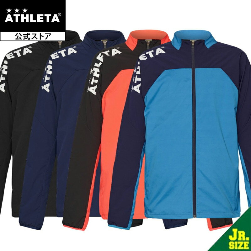 アスレタ ATHLETA 裏地付きストレッチトレーニングジャケット【Jr】