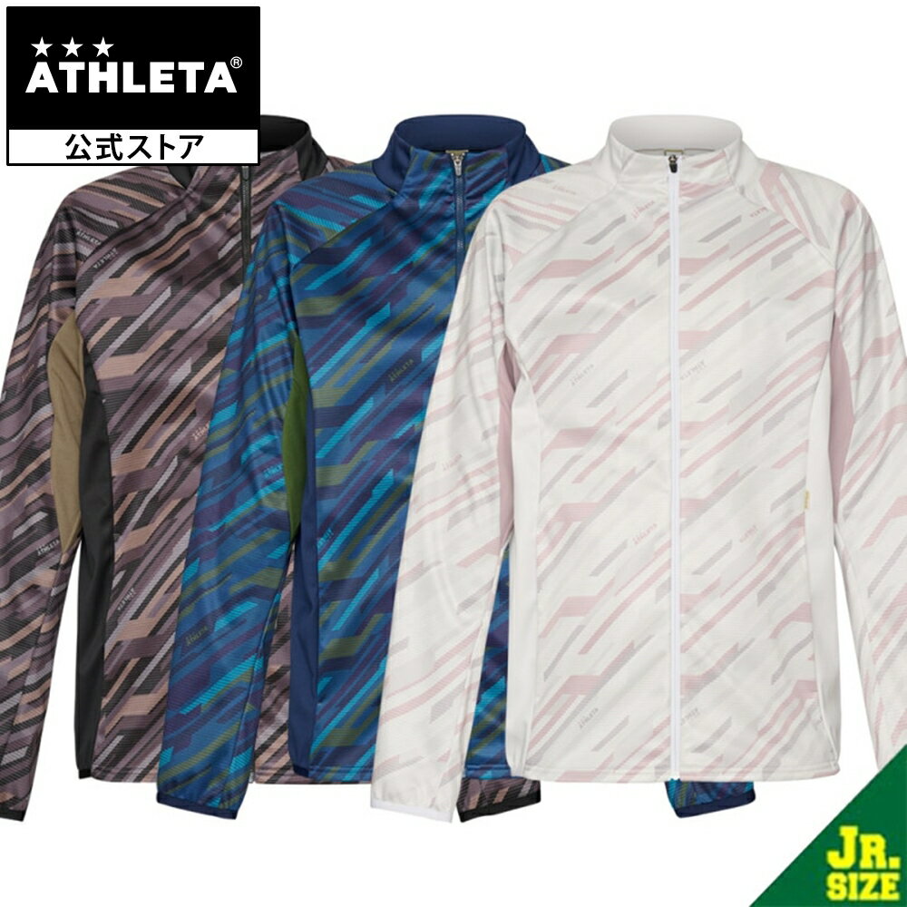 アスレタ ATHLETA ライトウルトラシェルジャケット【Jr】 ジュニア ジャージ ジャケット フットサル サッカー 02402J