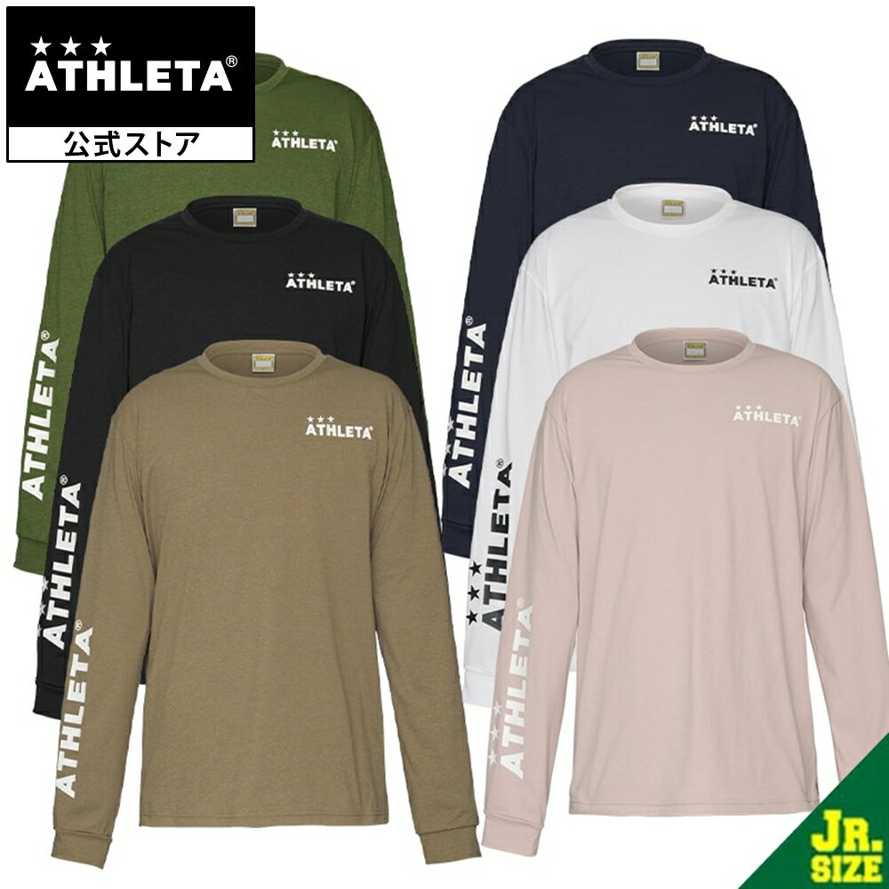 アスレタ ATHLETA ロングスリーブTシャツ【Jr】