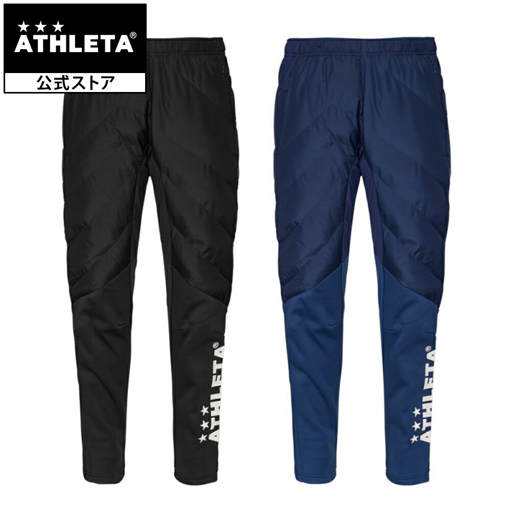 アスレタ ATHLETA 中綿ウォームパンツ ロングパンツ フットサル サッカー 04154