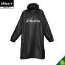 アスレタ ATHLETA レインポンチョJ