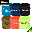 アスレタ ATHLETA ネックウォーマー【Jr】 3f ジュニア フットサル サッカー 05311J