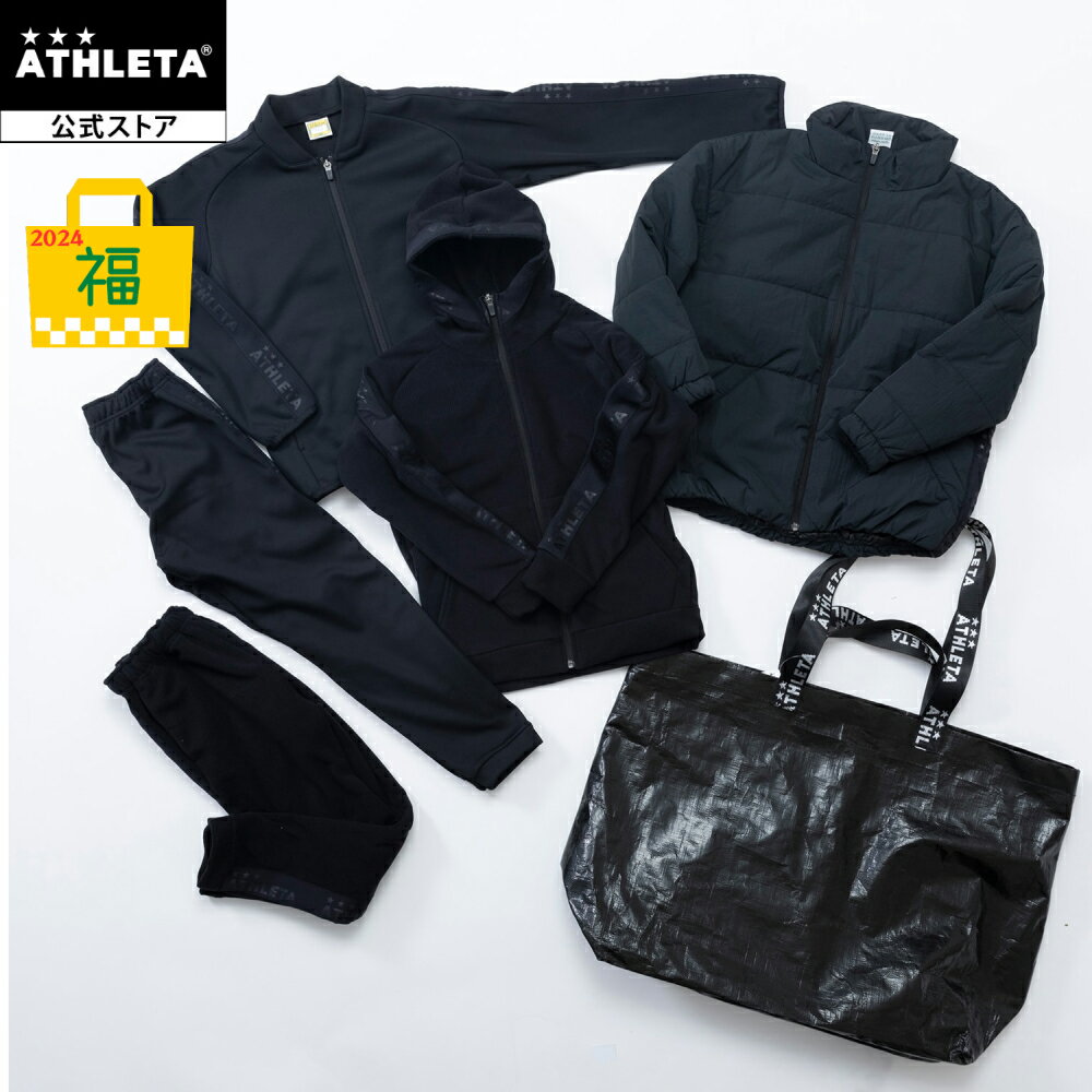 アスレタ ATHLETA 福袋 2024年 WINTER SET 6