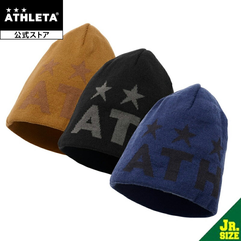 アスレタ ATHLETA ニットキャップ【Jr】 3f ジュニア キャップ 帽子 フットサル サッカー 05308J 1