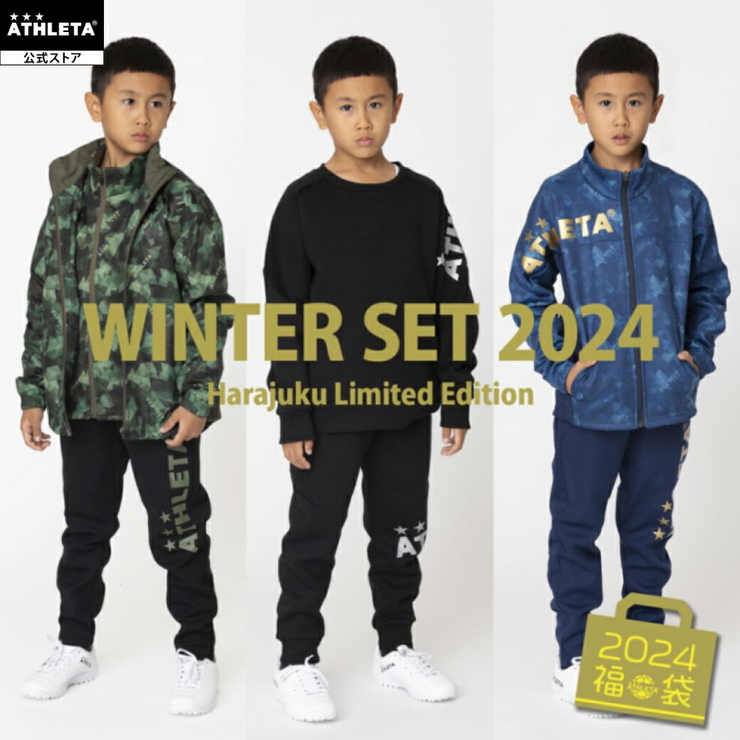 アスレタ ATHLETA 原宿限定カラー 福袋 2024年 ジュニア WINTER SET 6点セット サッカー フットサル fuk-24jn-hj