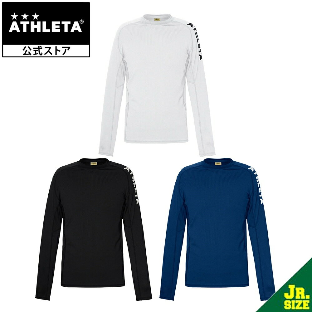 アスレタ ATHLETA インナーロングスリーブシャツ(Jr) ジュニア 長袖 フットサル サッカー 01094J