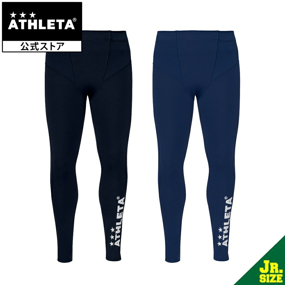 アスレタ ATHLETA インナーロングパンツ(Jr) ジュニア フットサル サッカー01095J