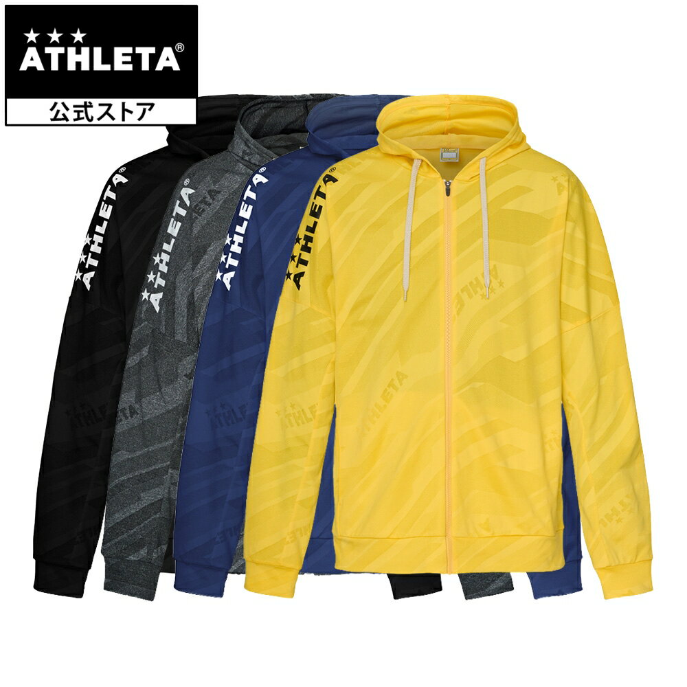 アスレタ ATHLETA ジャガードスウェットZIPパーカー スウェット パーカー 長袖 フットサル サッカー