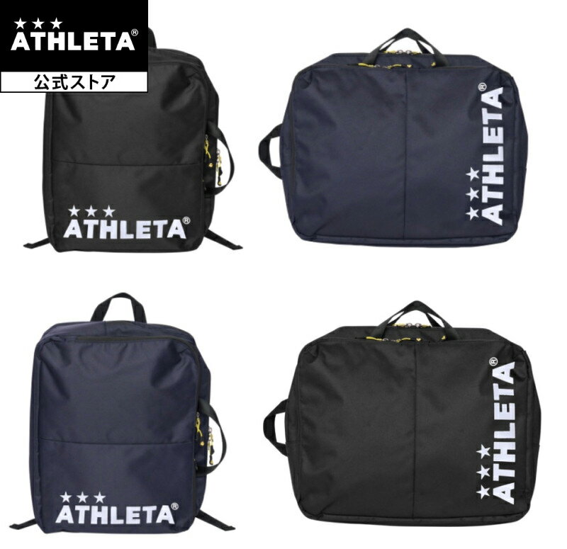 アスレタ ATHLETA ブリーフバックパック リュック 21L バッグ 通勤 通学 フットサル サッカー 05304