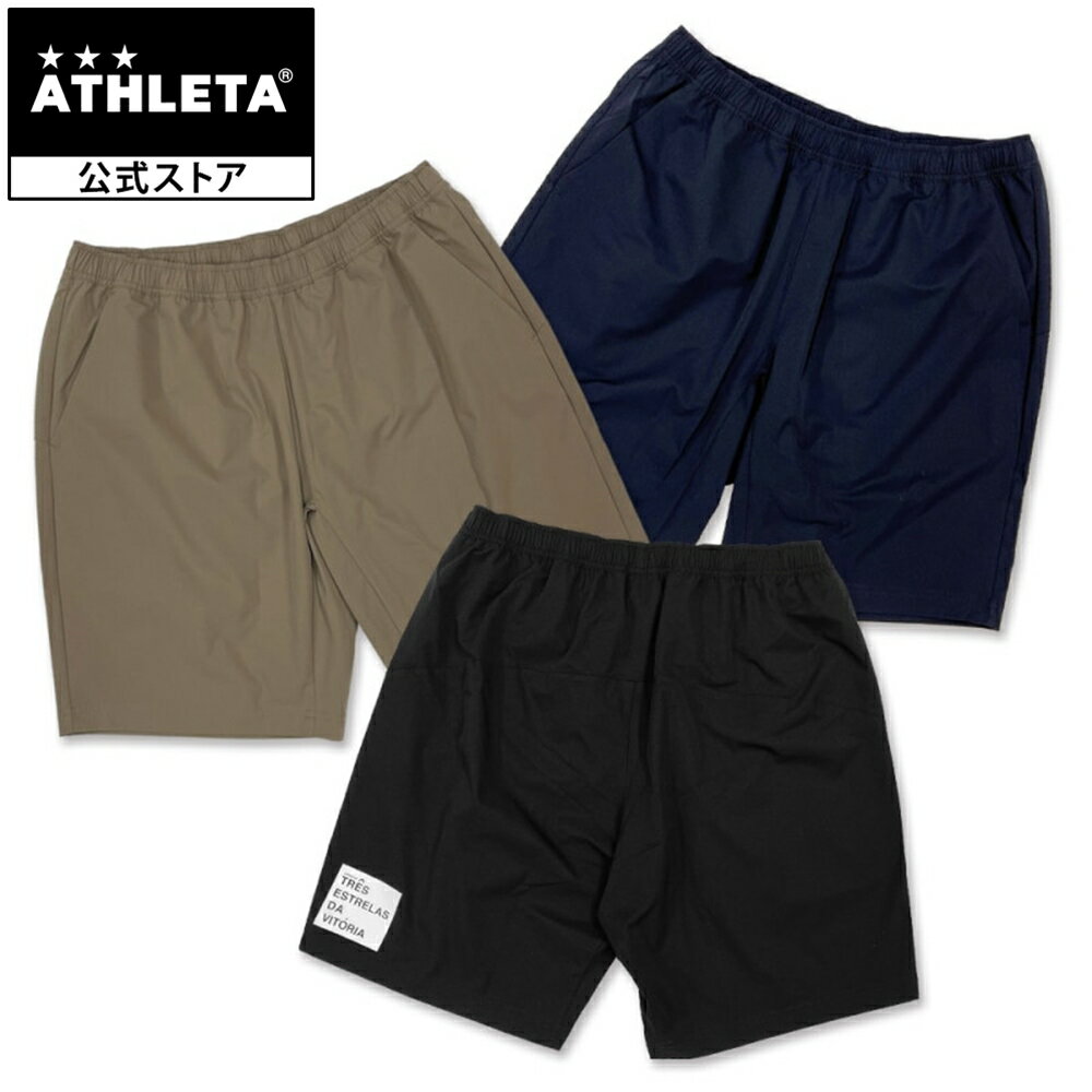 アスレタ ATHLETA 【限定】TEDVポケ付きトレーニングショーツ フットサルウェア ショートパンツ ハーフパンツ フットサル サッカー HJ-023