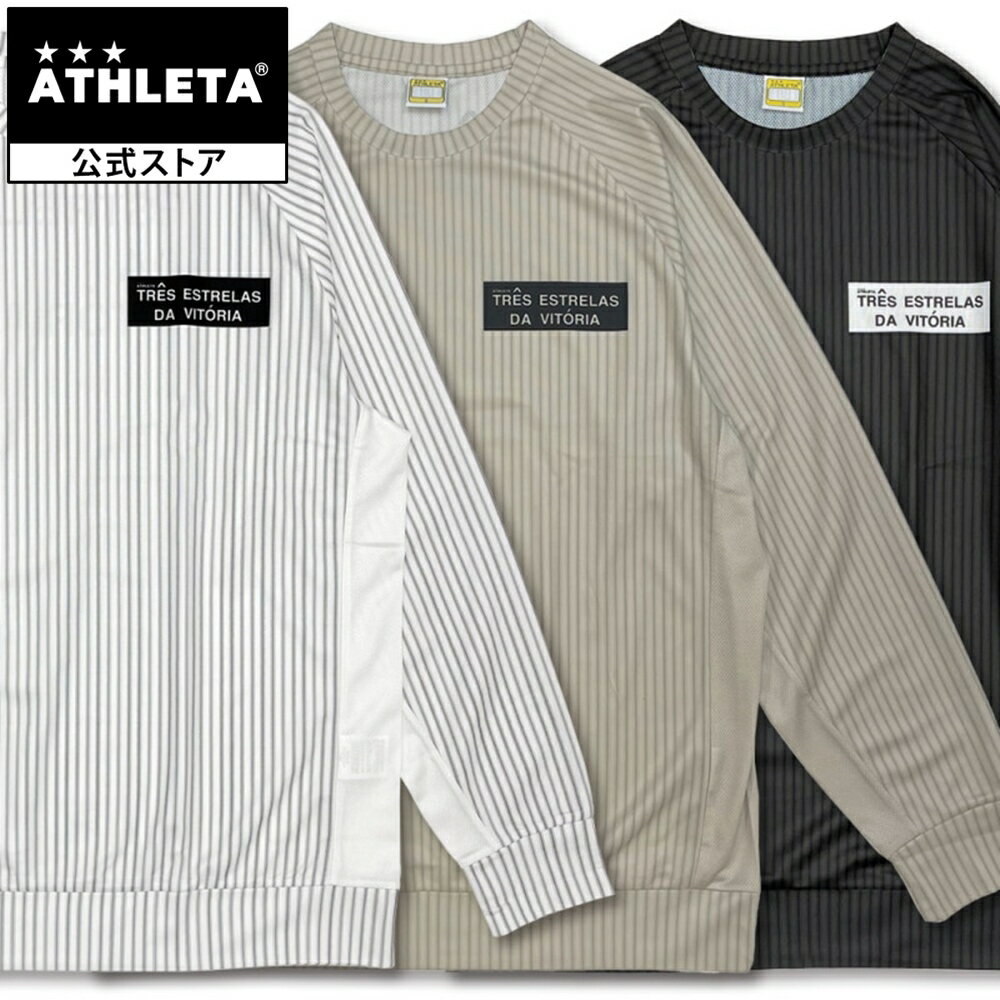 アスレタ ATHLETA 【限定】TEDVプラクティスロングスリーブシャツ 長袖 Tシャツ ロンT フットサルウェア プラクティスシャツ プラシャツ フットサル サッカー HJ-024