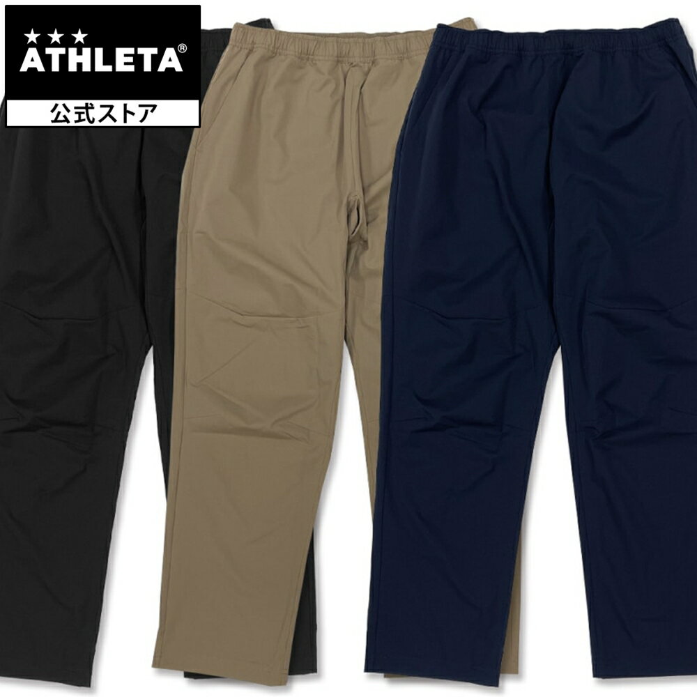 アスレタ ATHLETA TEDVトレーニングパンツ ロングパンツ フットサル サッカー HJ-025