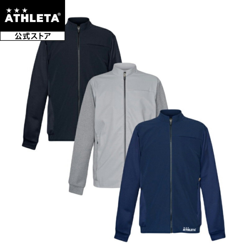 アスレタ ATHLETA クラブジャージジャケット O-Rei オーヘイ フットサル サッカー REI-1153