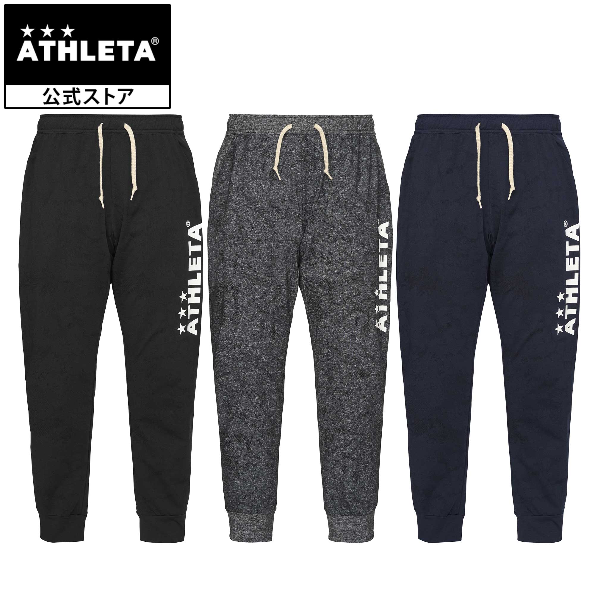 アスレタ ATHLETA ジャガードスウェットパンツ フットサル サッカー 03383