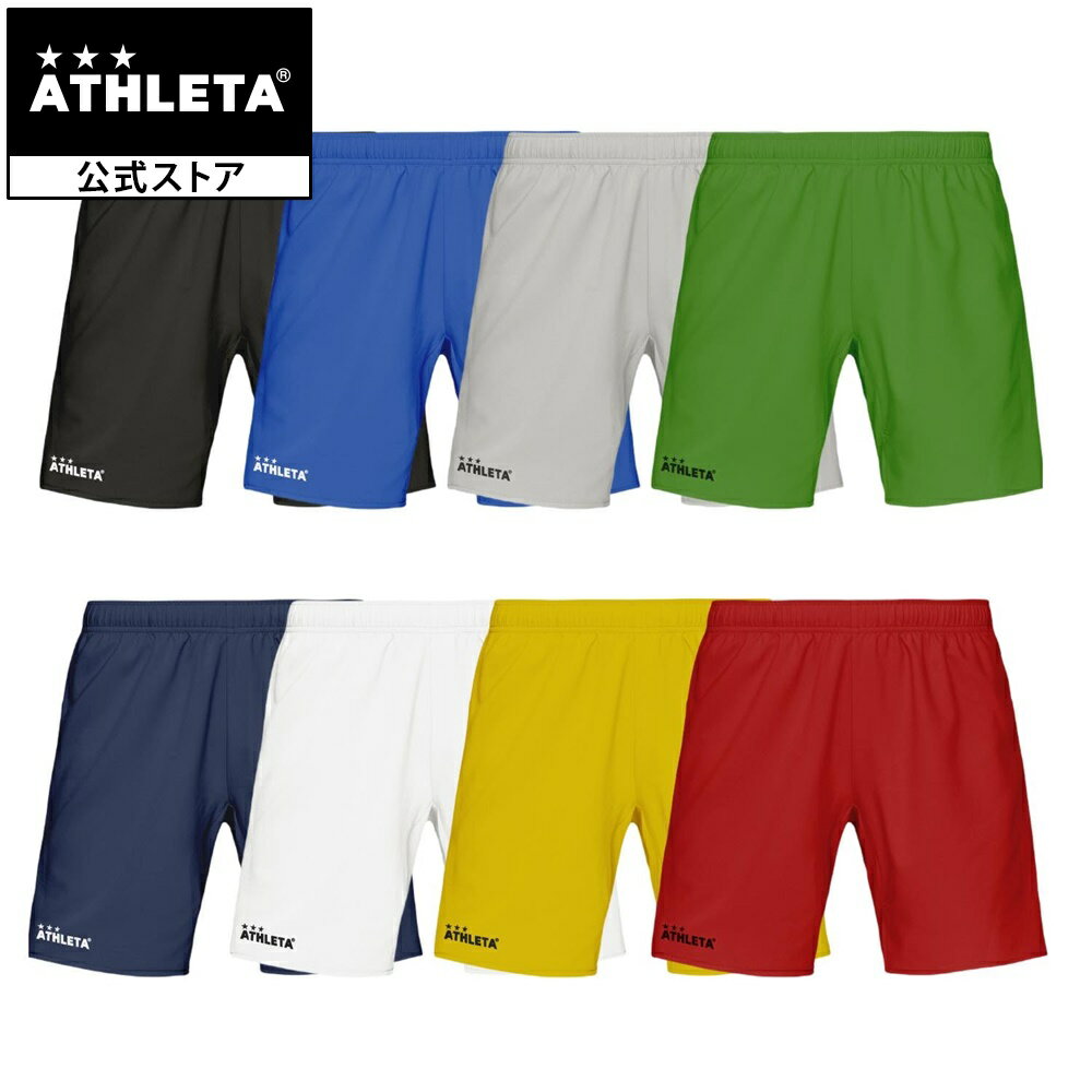 アスレタ ATHLETA チーム対応ゲームパンツ フットサルウェア 短パン ハーフパンツ フットサル サッカー 18020