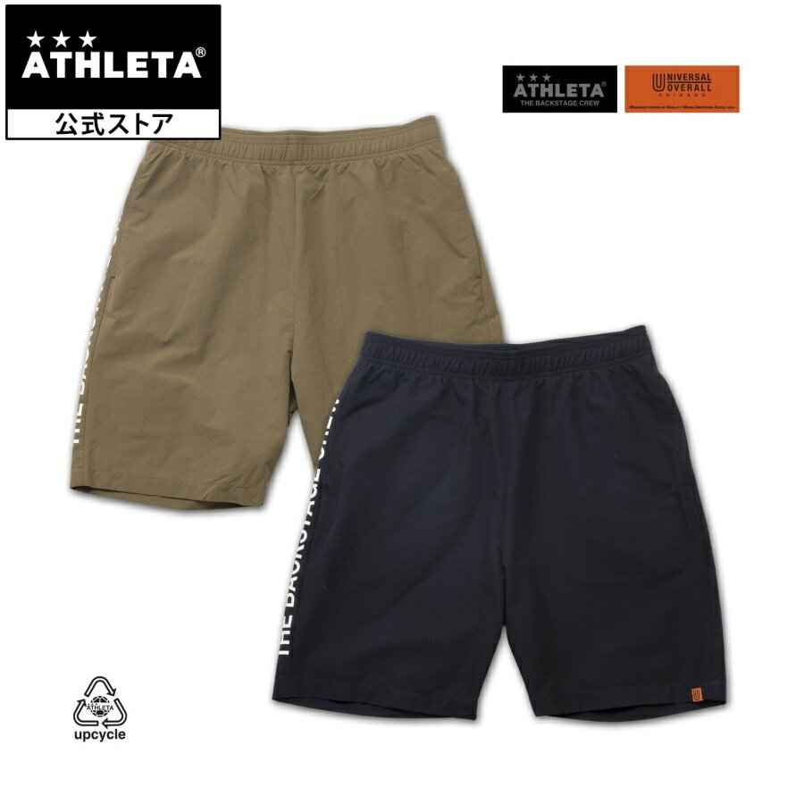 アスレタ ATHLETA UNIVERSAL OVERALL コラボ PACKABLE SHORTS パッカブルショーツ ショートパンツ ショーパン フットサル サッカー