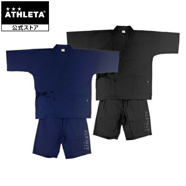 アスレタ ATHLETA 【限定】甚平セット 上下セット 甚平 フットサル サッカー HJ-015