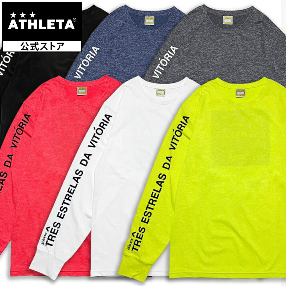 アスレタ ATHLETA 【限定】TEDVロングスリーブTシャツ ロンT 長袖 フットサルウェア フットサル サッカー HJ-016