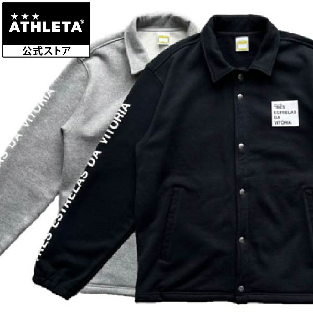 アスレタ ATHLETA 【限定】TEDVスウェットコーチジャケット 長袖 アウター フットサル サッカー HJ-029