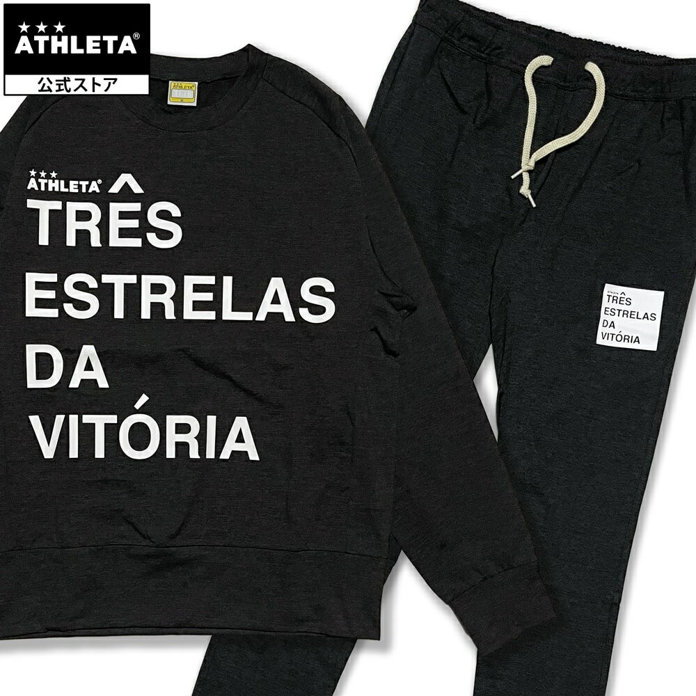 アスレタ ATHLETA 【限定】TEDVスウェットスーツセット 上下セット メンズ レディース フットサル サッカー SP-222