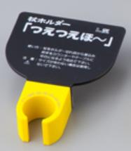 杖ホルダー（つえつえほ〜）　固定L型　黒/バラ　100×130×30mm