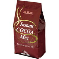 MMC　三本コーヒー　インスタント　ココア　ミックス　1kg