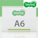 TANOSEE 再生PETサインスタンド 両面用・A6ヨコ ST-A6-E 518-2923(3)